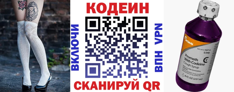 МЕГА ссылка  где продают   Котельнич  Кодеиновый сироп Lean напиток Lean (лин) 